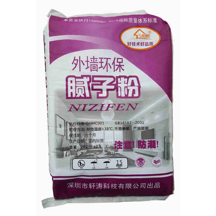 尚顶好环保外墙腻子粉