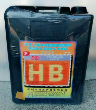 HB聚合物水泥防水涂料